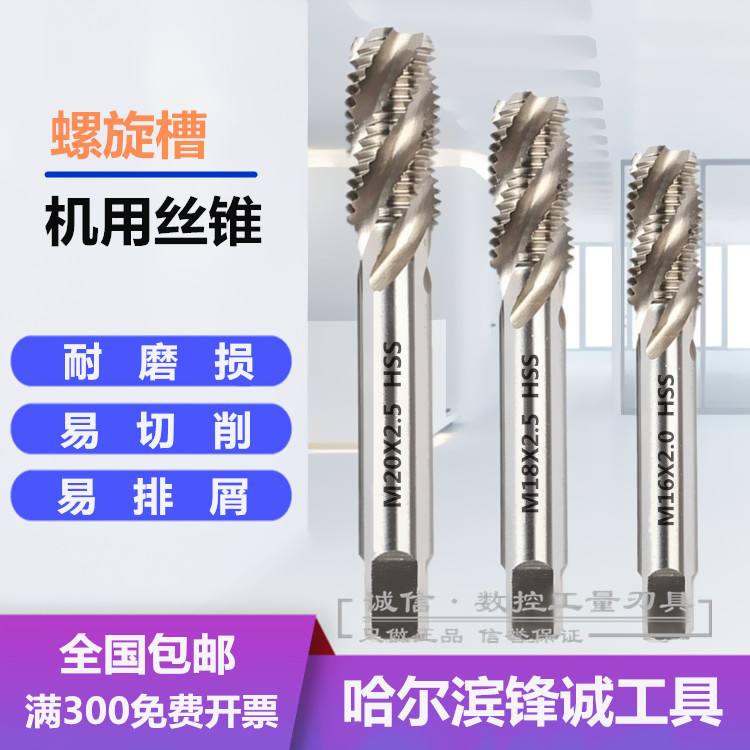 Screw tapping for screw slot machine Tap M30M33M36M42M45M48X1.5X2X3X3.5X4