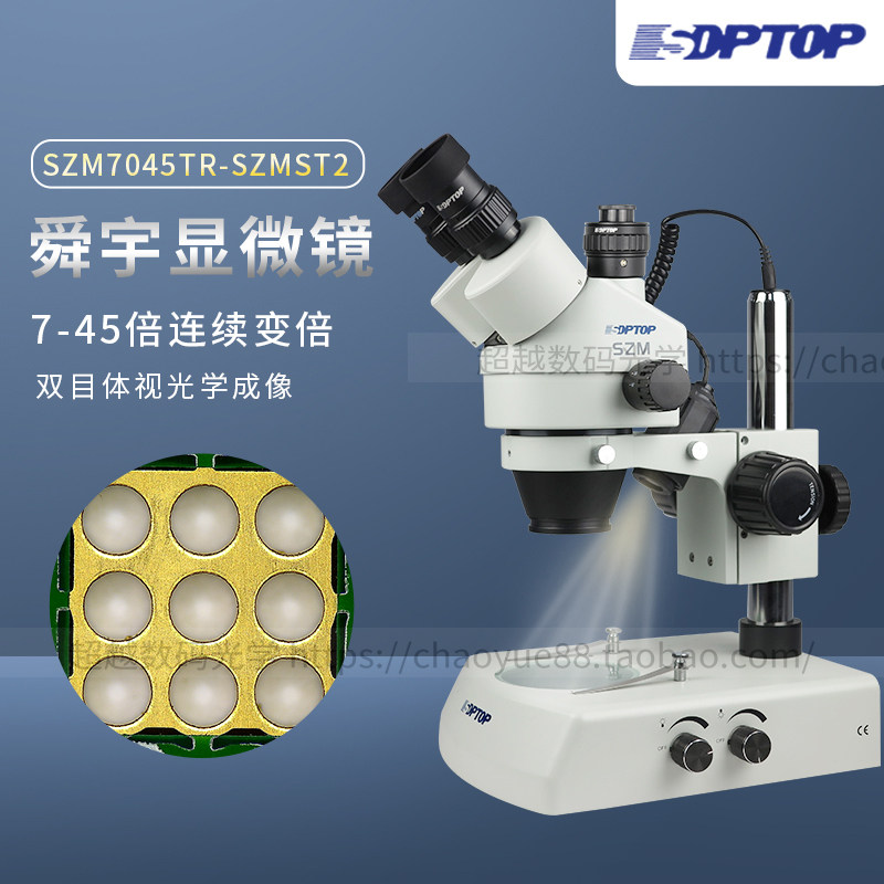 The Shunyu SZM7045TR-ST2 Three-mesh Digital Film Microscope 7-45 times continuously variable and photophotographed electronic