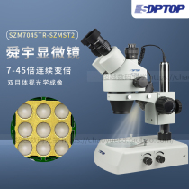 Sunny SZM7045TR-ST2 Three-eye digital video microscope 7-45 times continuous zoom camera electronics