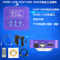 HDMI HD 1920*1080 industrial camera 30 million pixels TF card HDMI USB output storage take pictures
