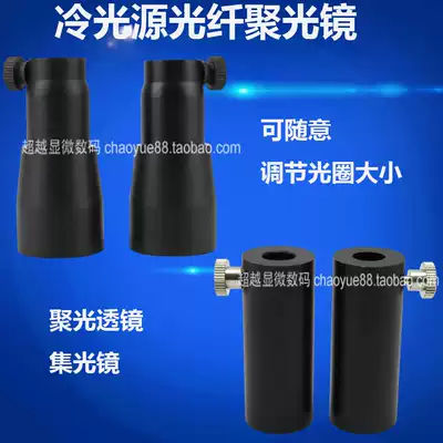 Cold light source Fiber adjustable condenser Halogen fiber cold light source condenser 150W bifurcated cold light source condenser