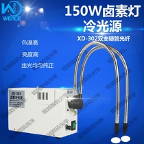 150W halogen lamp cold light source double tube hard branch double bifurcated fiber XD302301 Microscope lighting Industrial medical