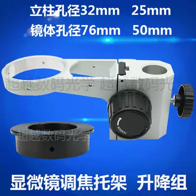 SZM45ST60 of focusing bracket focusing mechanism group up and down lifting group of frame guide rail bracket