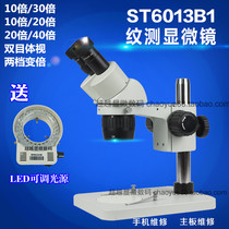 ST6013B110X 30X two-speed zoom binocular stereo microscope 20X 40X 10X 20X Mobile phone repair