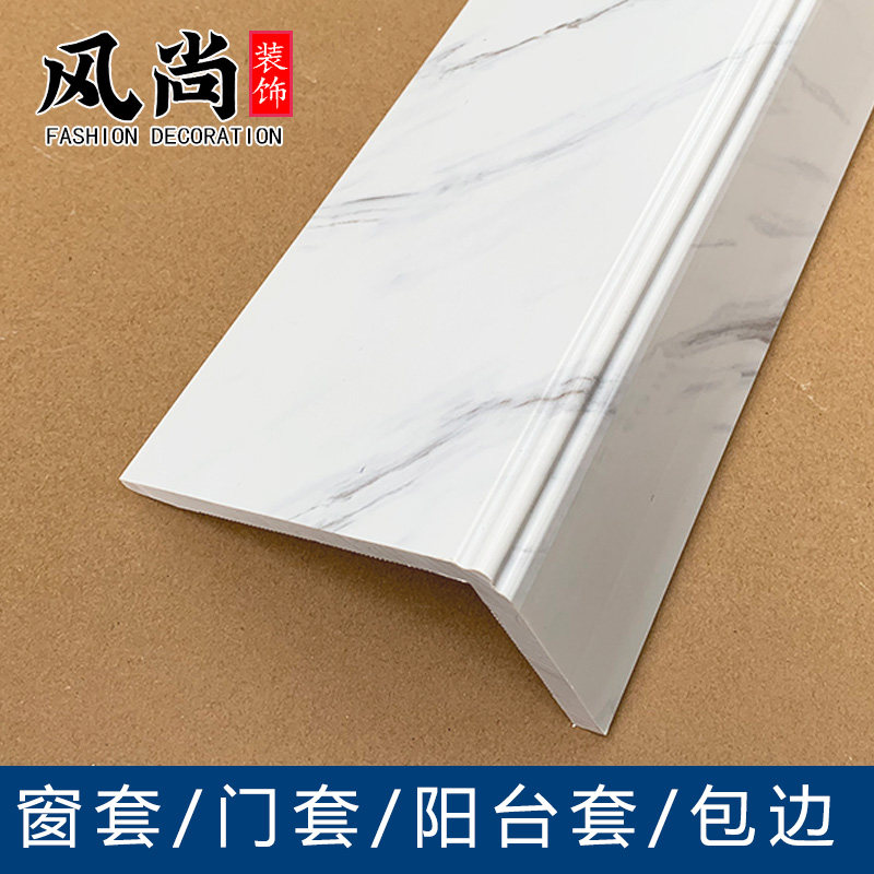 Stone plastic window cover Window frame edging Tile line Window sill board Self-adhesive door frame Door cover Balcony passageway cover