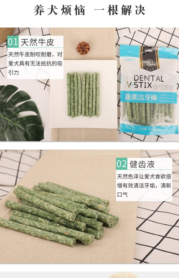 He Shijia chó ăn nhẹ chó nhai kẹo cao su răng hàm răng sạch - Đồ ăn vặt cho chó pate cho chó con
