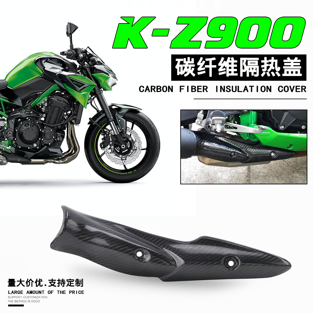 Suitable for kawasaki Kawasaki Z900 exhaust pipe outer lid retrofit accessories true carbon fiber anti-burn lid insulation cover-Taobao