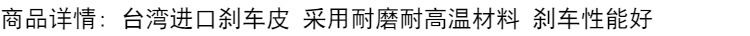 CG125 giả Fuxifu 禧 禧 巧 - Pad phanh bố thắng đĩa sirius