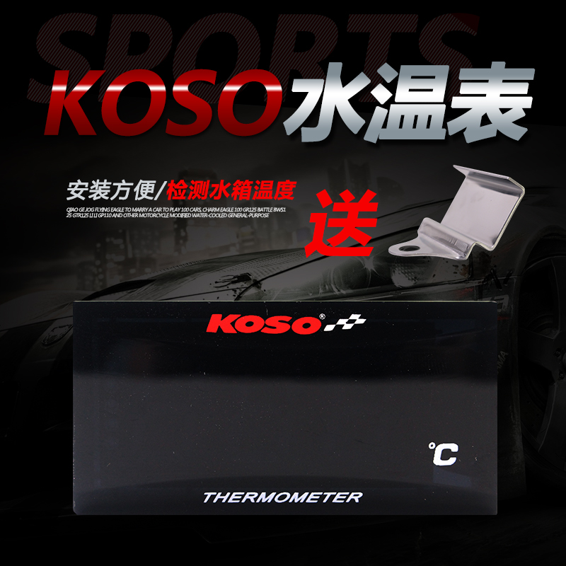 GY6 FooJubilee JOG ghost fire RSZ flowers to marry surging Ducks BWS125 Retrofit water temperature Table Temperature Table-Taobao