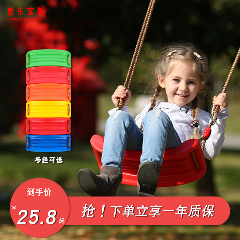 Children's swing outdoor indoor home courtyard outdoor hanging horizontal bar swing swing children bent board hanging rope sports sitting board