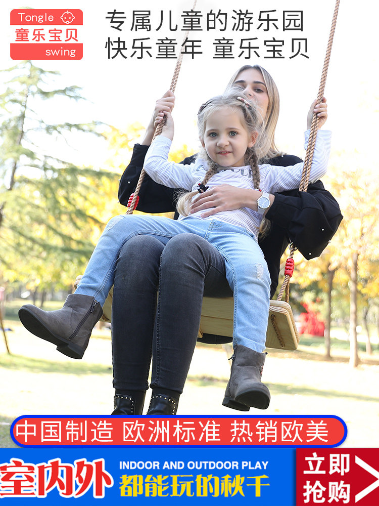 Children's music baby King-size pine swing Sitting board Children's wooden Swing Indoor household double child swing