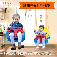 Уличные дорожные качели для младенца