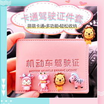 Drivers license holster Cute girl drivers license protective cover fashion trend brand net red motor vehicle driving this all-in-one bag