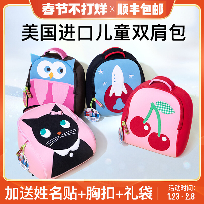 Usa Vala Bag Dabbawalla Kindergarten School Bag Boys Girls Baby Girls 1-8 Years Old Children's Backpack