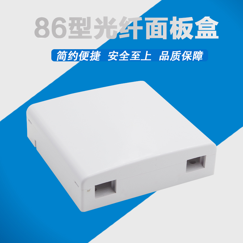 Type 86 Optical Fiber Panel Desktop Fiber Information Box FTTH Entry Double-mouth SC Information Panel Optical Fiber Wall Box