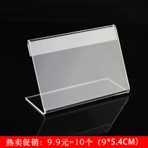 Acrylic seat-type price tag Table card table card table sign price rack Seat card transparent rack Commodity label card