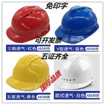 Helmet FRP site V-type anti-smashing helmet printing safety helmet breathable helmet protective helmet
