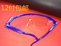 Labor protection glasses windproof glasses anti-shock glasses protective mask glasses welding glasses