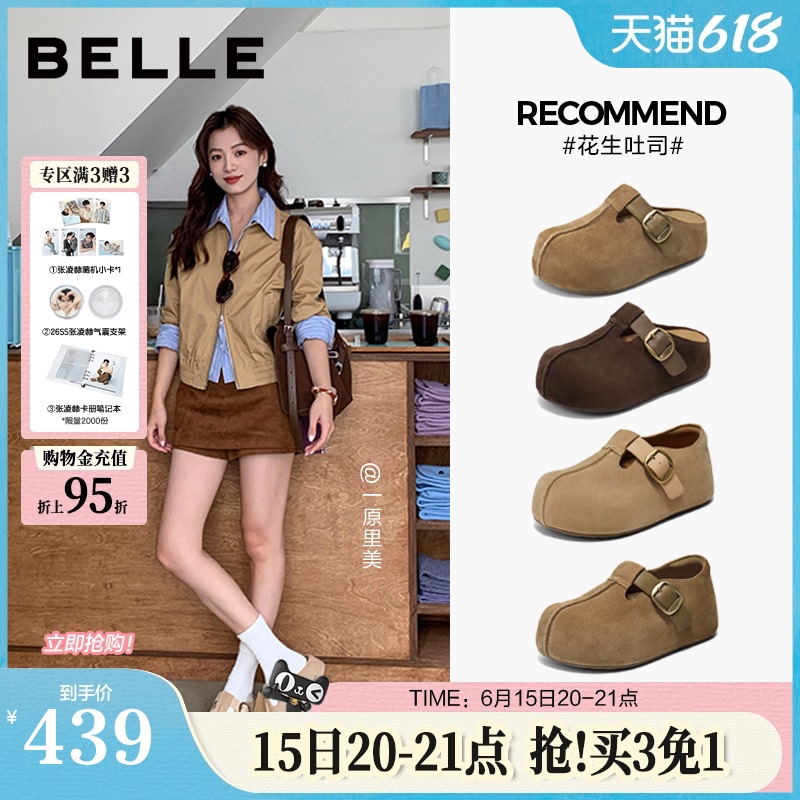 Zhou Yutong's Same Style Belle Thick-Soled Peanut Toast Closed-Toe Slippers 2Nd Generation Can Be Worn Outside Single Shoes E7P1Dah