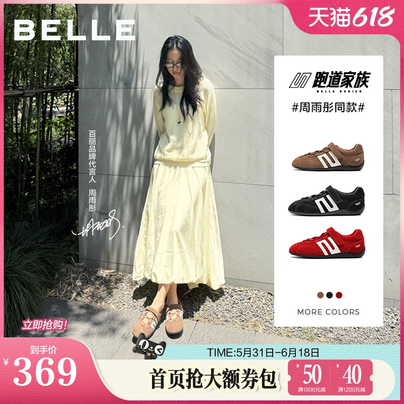 Zhou Yutong's Same Style Belle Racing Sports Mary Jane Red Training Shoes New Sports Black Shoes E2Q1Dc Zhou Yutong's Same Style Belle Racing Sports Mary Jane Red Training Shoes New Sports Black Shoes E2Q1Dc