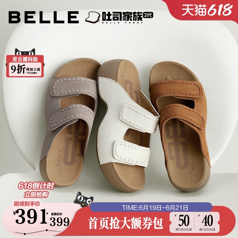 Belle Mermaid Thick Milk Toast Birkenstock Shoes for Women, Summer 26 New Model, Velcro Height-Increasing Wearable Thick-Soled Slippers