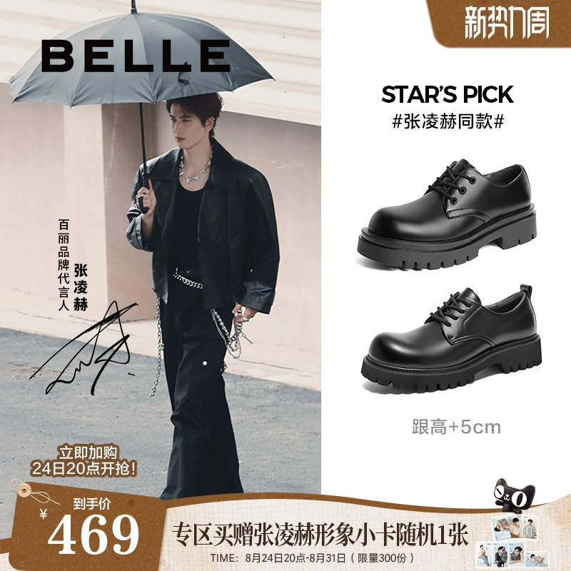 Zhang Linghe and Yang Yang's Same Style Belle Men's Shoes, Thick-Soled Height-Increasing Derby Shoes, Groom's Wedding Shoes, Men's Formal Leather Shoes Zhang Linghe and Yang Yang's Same Style Belle Men's Shoes, Thick-Soled Height-Increasing Derby Shoes, Groom's Wedding Shoes, Men's Formal Leather Shoes