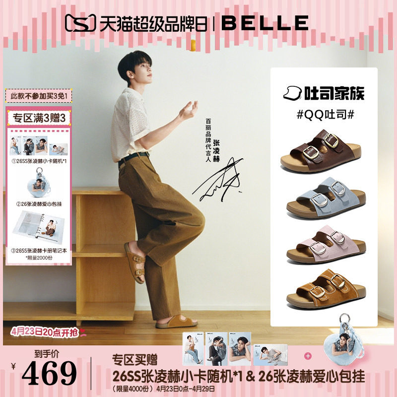 張玲和の同スタイルBelle QQ Toastシューズ第1世代アップグレード版ビルケンシュトック26夏新スタイルアウトドアビーチサンダル