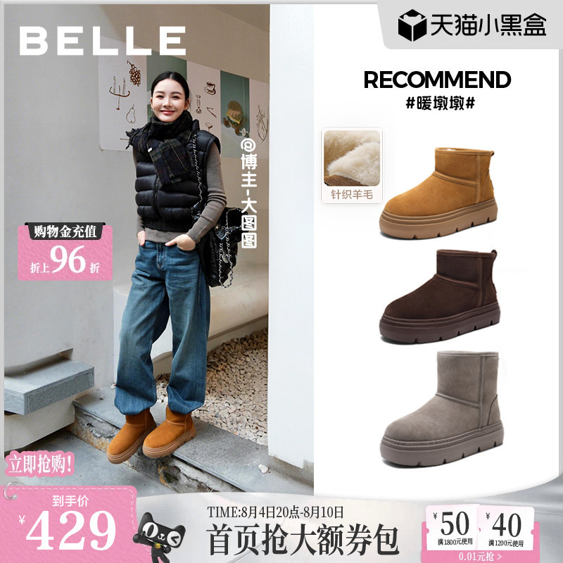 Sun Leyan and Zhang Linghe's Same Style Belle Warm Thick-Soled High-Top Snow Boots, Mid-Calf Plush Cotton Shoes E6C1