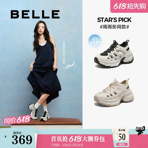 Женская обувь Zhou Yutong's Same Belle, обувь для папы на толстой подошве, новые дышащие и удобные спортивные сандалии D5J1DBK5