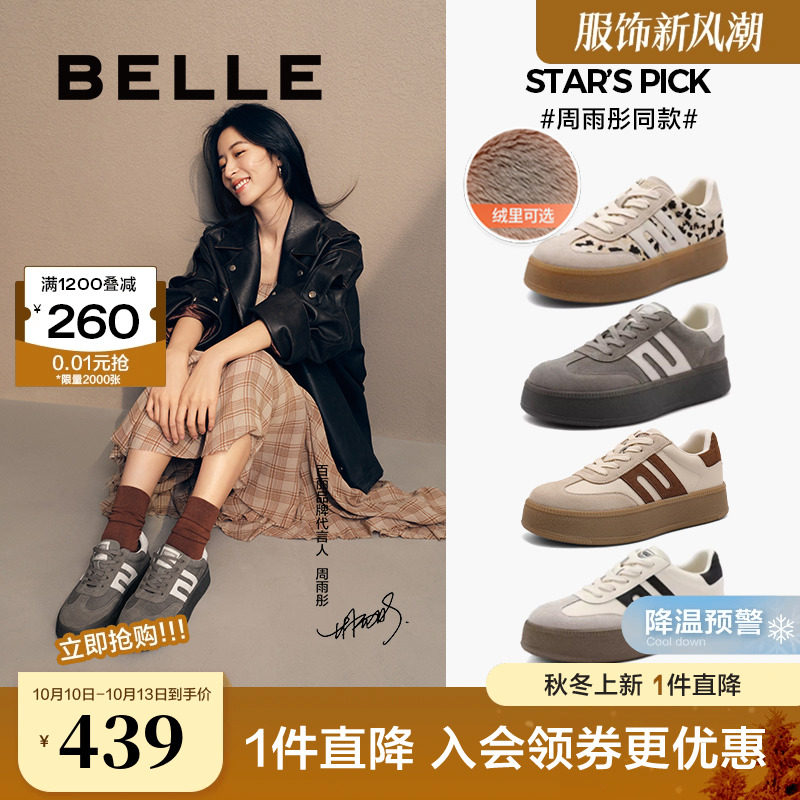 Немецкие кроссовки Zhou Yutong's same style Belle chestnut на толстой подошве, женские повседневные дышащие белые кроссовки из сетки A6N4DAM5 pre Изображение 1