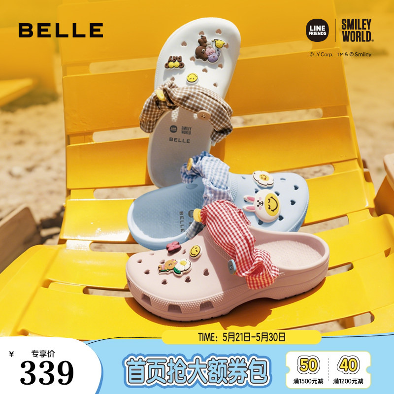 Belle Line Friends X Smileyworld Collaboration Brown Bear Style Cute Clogs Women's Beach Slippers
