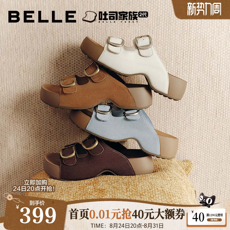 Belle Mermaid Style Toast Shoes Women's 26 Summer New Thick-Soled Height-Increasing Outdoor Sandals B3087