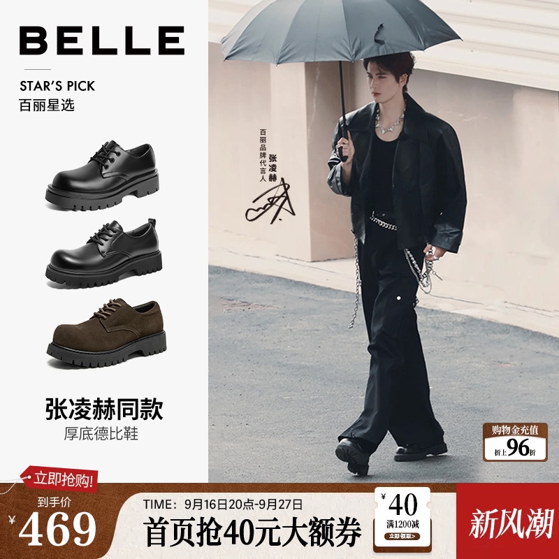 Zhang Linghe's Same Style Belle Men's Shoes, Thick-Soled Height-Increasing Derby Shoes, Groom's Wedding Shoes, Men's Black Formal Leather Shoes Zhang Linghe's Same Style Belle Men's Shoes, Thick-Soled Height-Increasing Derby Shoes, Groom's Wedding Shoes, Men's Black Formal Leather Shoes