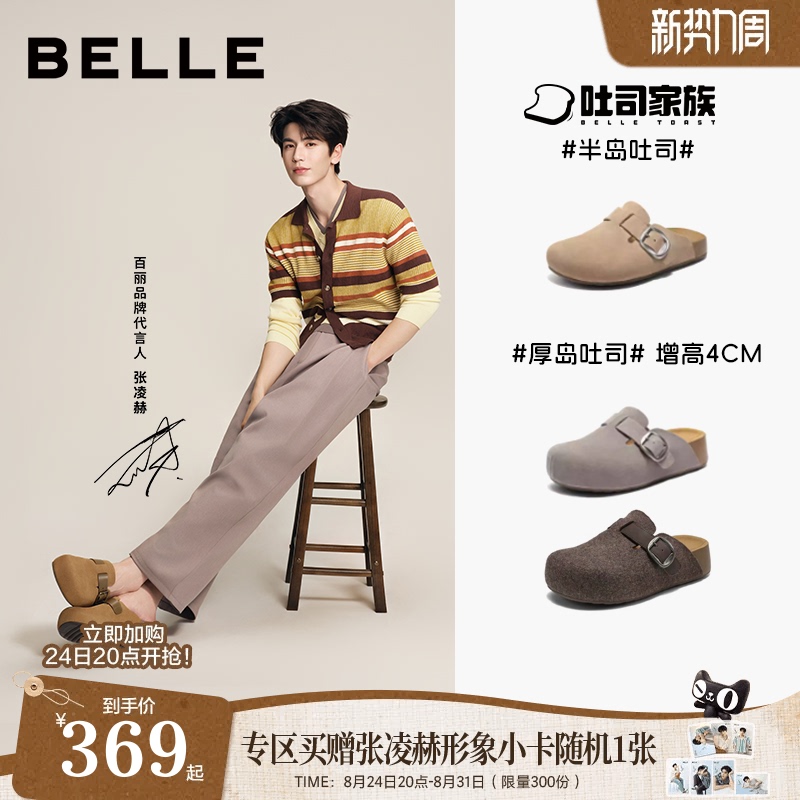 Zhang Linghe's Same Style Belle Peninsula Toast Platform Mule Shoes Slip-On Birkenstock Women's Sandals D5W1 Zhang Linghe's Same Style Belle Peninsula Toast Platform Mule Shoes Slip-On Birkenstock Women's Sandals D5W1
