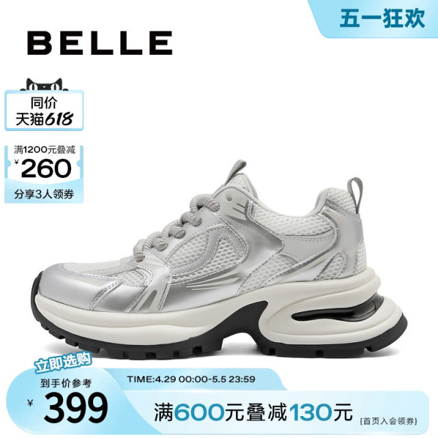 Belle Silver Moonlight Retro Breathable Mesh Dad's Shoes ເກີບຜູ້ຍິງ 24 Spring and Summer ເກີບກິລາໃຫມ່ B1863AM4