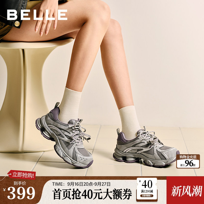 Belle Retro Vaporwave Silver Dad Shoes for Women, Double Shoelaces, New Mall Style, Thick-Soled Height-Increasing Casual Shoes F1M1Da