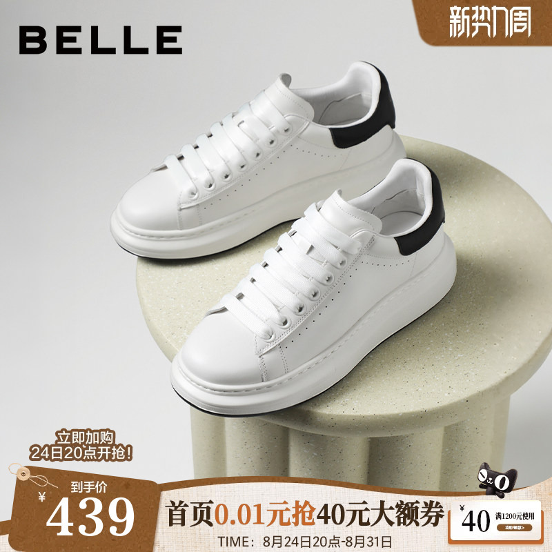 Height Increasing 4.5cm Belle Men's Shoes Thick-Soled Mcqueen Small Black and White Sneakers Men's Genuine Leather Casual Versatile Sneakers 8lb
