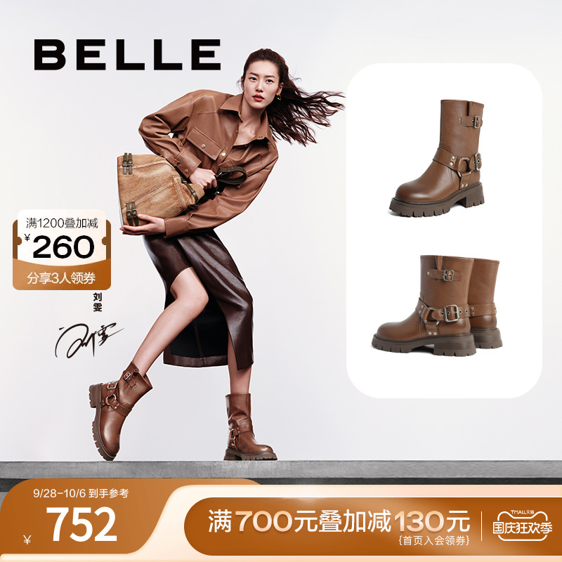 Liu Wen Zhou Rain Tong Tongtong Locomotive Boots Thyme Woman Boots 2023 Winter New Plus Suede Boots Short Boots A2A1DDZ3 Pre-Taobao