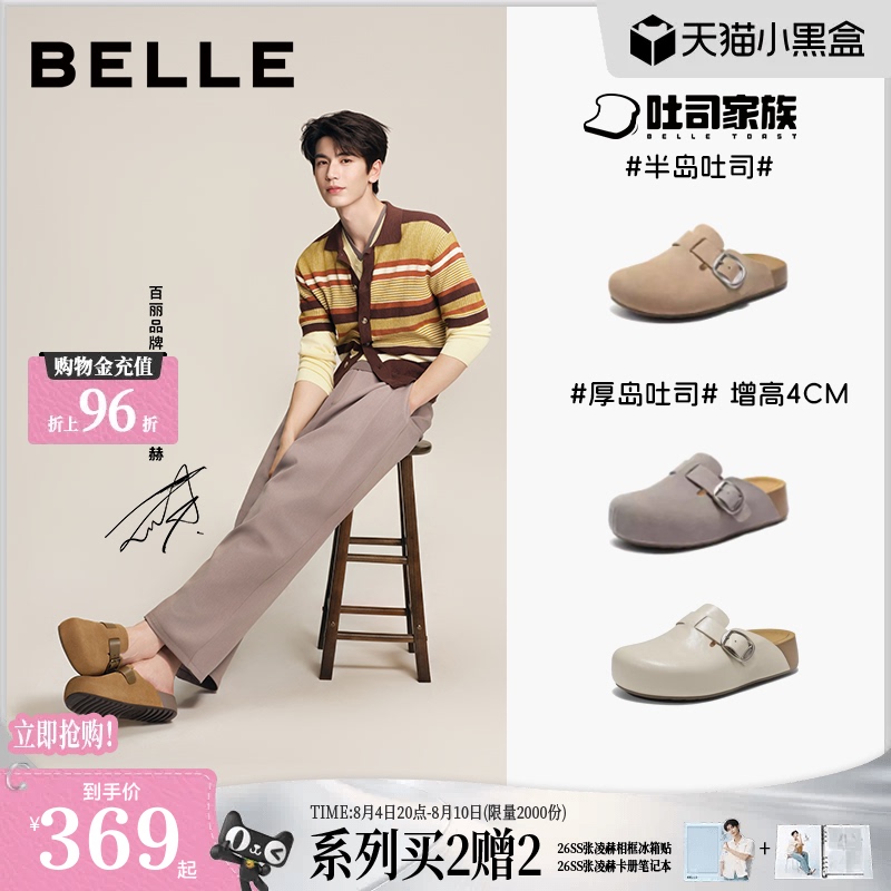 Zhang Linghe's Same Style Belle Peninsula Toast Platform Mule Shoes Slip-On Birkenstock Women's Sandals D5W1 Zhang Linghe's Same Style Belle Peninsula Toast Platform Mule Shoes Slip-On Birkenstock Women's Sandals D5W1