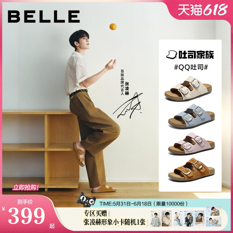 Zhang Linghe's Same Style Belle Qq Toast Shoes 1St Generation Upgraded Version Summer New Mall Outdoor Beach Casual Slippers Zhang Linghe's Same Style Belle Qq Toast Shoes 1St Generation Upgraded Version Summer New Mall Outdoor Beach Casual Slippers