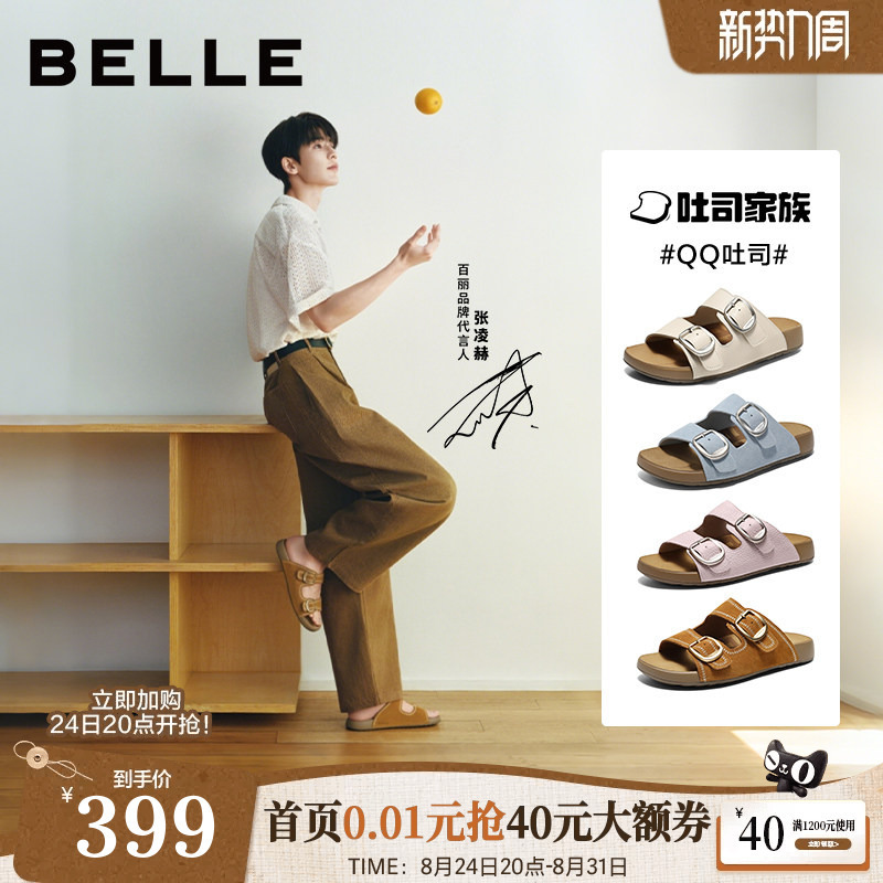 Zhang Linghe's Same Style Belle Qq Toast Shoes 1St Generation Upgraded Version Summer New Mall Outdoor Beach Casual Slippers Zhang Linghe's Same Style Belle Qq Toast Shoes 1St Generation Upgraded Version Summer New Mall Outdoor Beach Casual Slippers