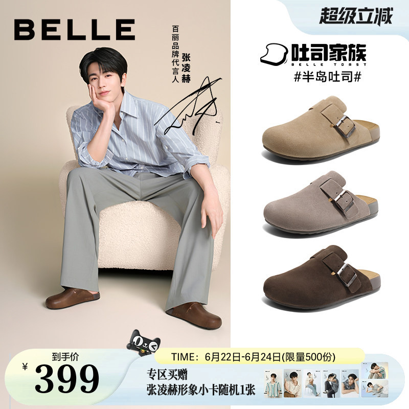 Zhang Linghe's Same Style Belle Men's Shoes, Peninsula Toast-Shaped Closed-Toe Mules, Can Be Worn Outside, Men's Sandals A1900 Zhang Linghe's Same Style Belle Men's Shoes, Peninsula Toast-Shaped Closed-Toe Mules, Can Be Worn Outside, Men's Sandals A1900