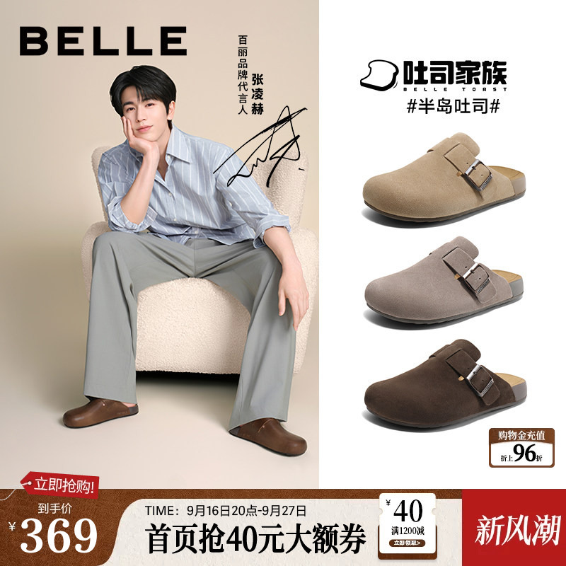 Zhang Linghe's Same Style Belle Men's Shoes, Peninsula Toast-Shaped Closed-Toe Mules, Can Be Worn Outside, Men's Sandals A1900 Zhang Linghe's Same Style Belle Men's Shoes, Peninsula Toast-Shaped Closed-Toe Mules, Can Be Worn Outside, Men's Sandals A1900