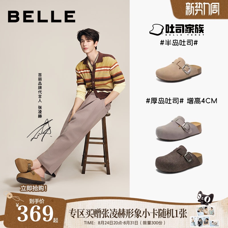 Zhang Linghe's Same Style Belle Peninsula Toast Platform Mule Shoes Slip-On Birkenstock Women's Sandals D5W1