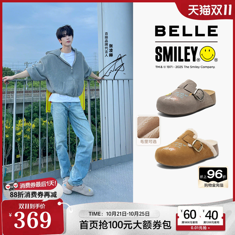 Zhang Linghe's Same Style Belle Gift Box Smiley Collaboration Graffiti Wanderer Toast Thick-Soled Wearable Plush Shoes Zhang Linghe's Same Style Belle Gift Box Smiley Collaboration Graffiti Wanderer Toast Thick-Soled Wearable Plush Shoes