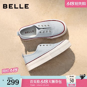 Belle voyager thick sole heightening small white canvas shoes women's 26 lace-free slip-on casual shoes b3037a