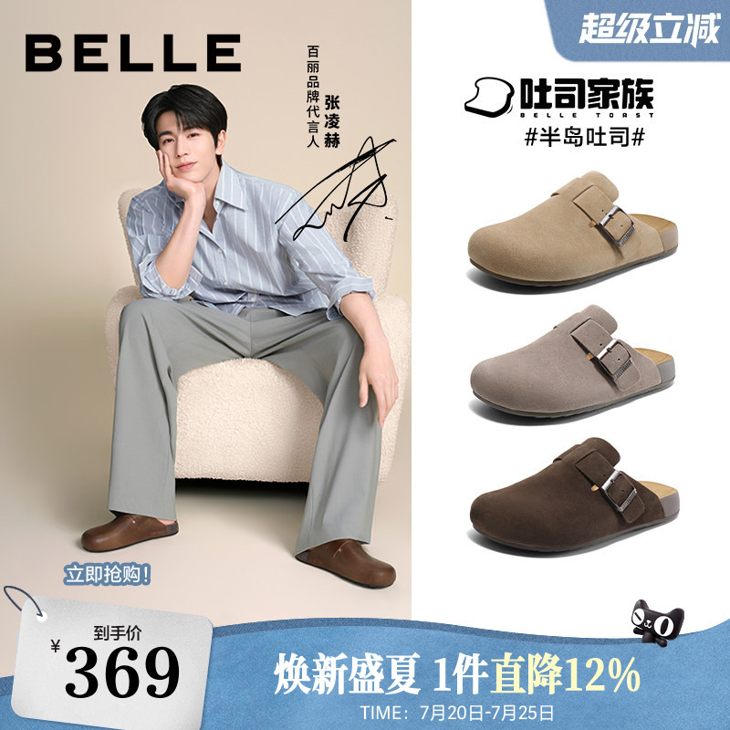 Zhang Linghe's Same Style Belle Men's Shoes, Peninsula Toast-Shaped Closed-Toe Mules, Can Be Worn Outside, Men's Sandals A1900