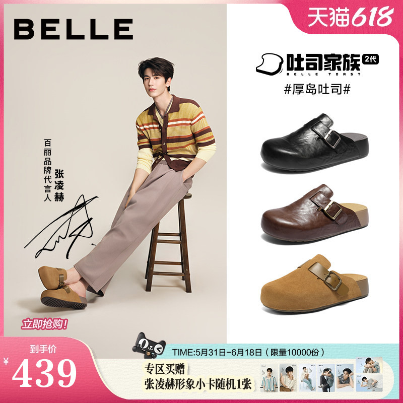Zhang Linghe's Same Style Belle Men's Shoes, Thick-Soled Peninsula Toast 2Nd Generation Mule Shoes, Height-Increasing Men's Closed-Toe Slippers 8Vr01 Zhang Linghe's Same Style Belle Men's Shoes, Thick-Soled Peninsula Toast 2Nd Generation Mule Shoes, Height-Increasing Men's Closed-Toe Slippers 8Vr01