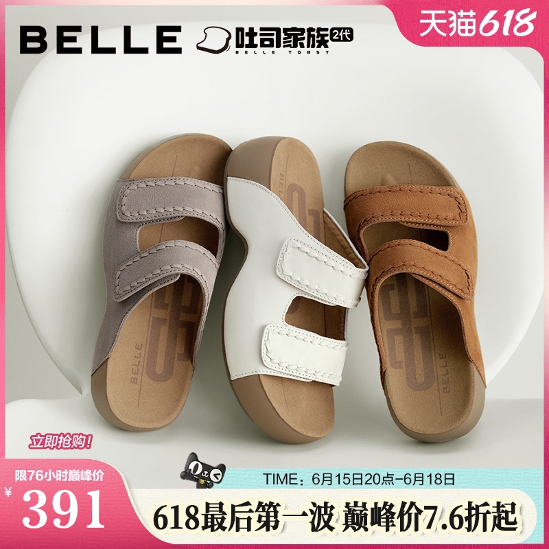 Belle Mermaid Thick Milk Toast Birkenstock Shoes for Women, Summer 26 New Model, Velcro Height-Increasing Wearable Thick-Soled Slippers