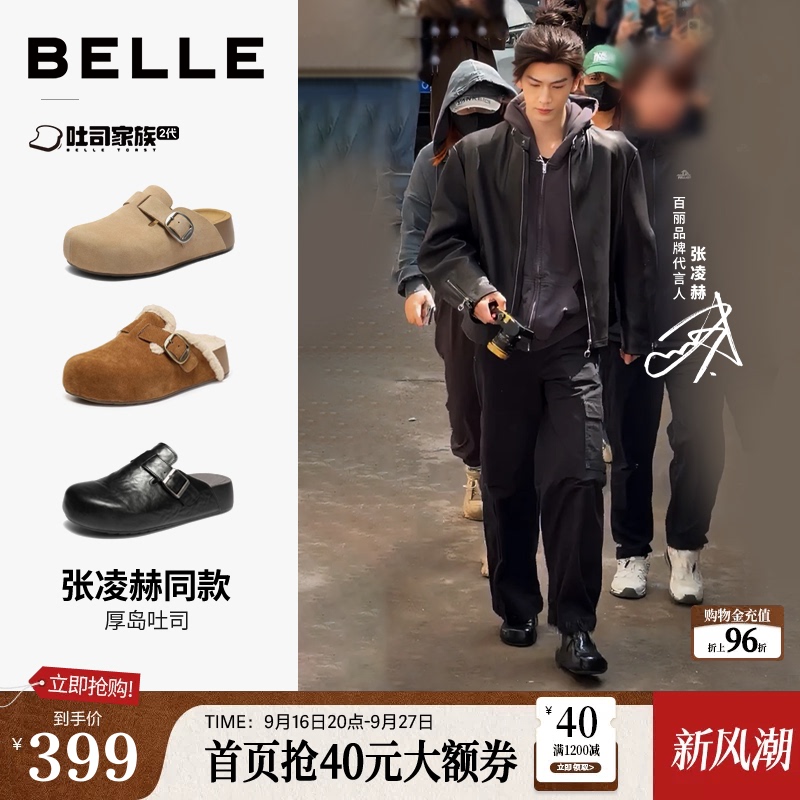 Zhang Linghe's Same Style Belle Plush Thick-Soled Toast-Shaped Closed-Toe Mules Height-Increasing Unisex Slip-On Furry Slippers D8